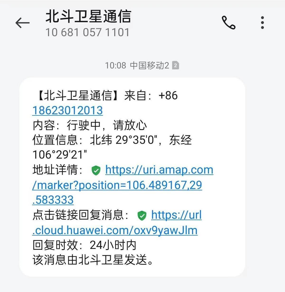 电报收不到短信验证+86，电报收不到短信验证怎么登陆