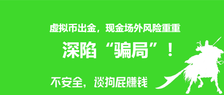 虚拟币骗局bvs，游戏虚拟币交易违法吗