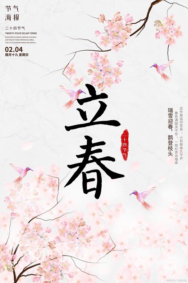 关于立春打一准确生肖是什么的信息