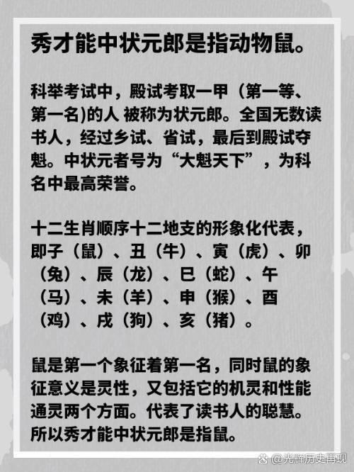 六字指什么动物，请问六字是什么生肖