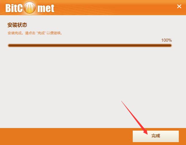 比特网官网下载，比特网app下载安装