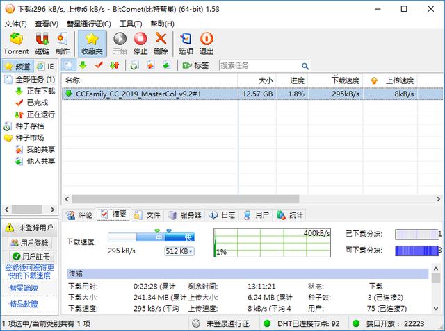 比特网官网下载，比特网app下载安装
