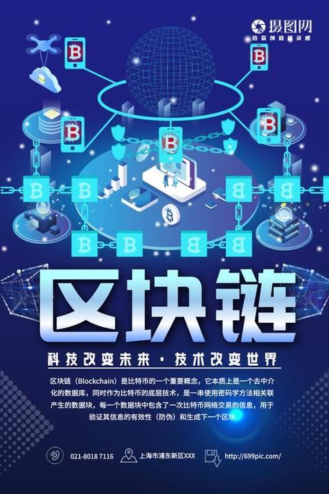 一句话解释区块链，一句话概括区块链的概念