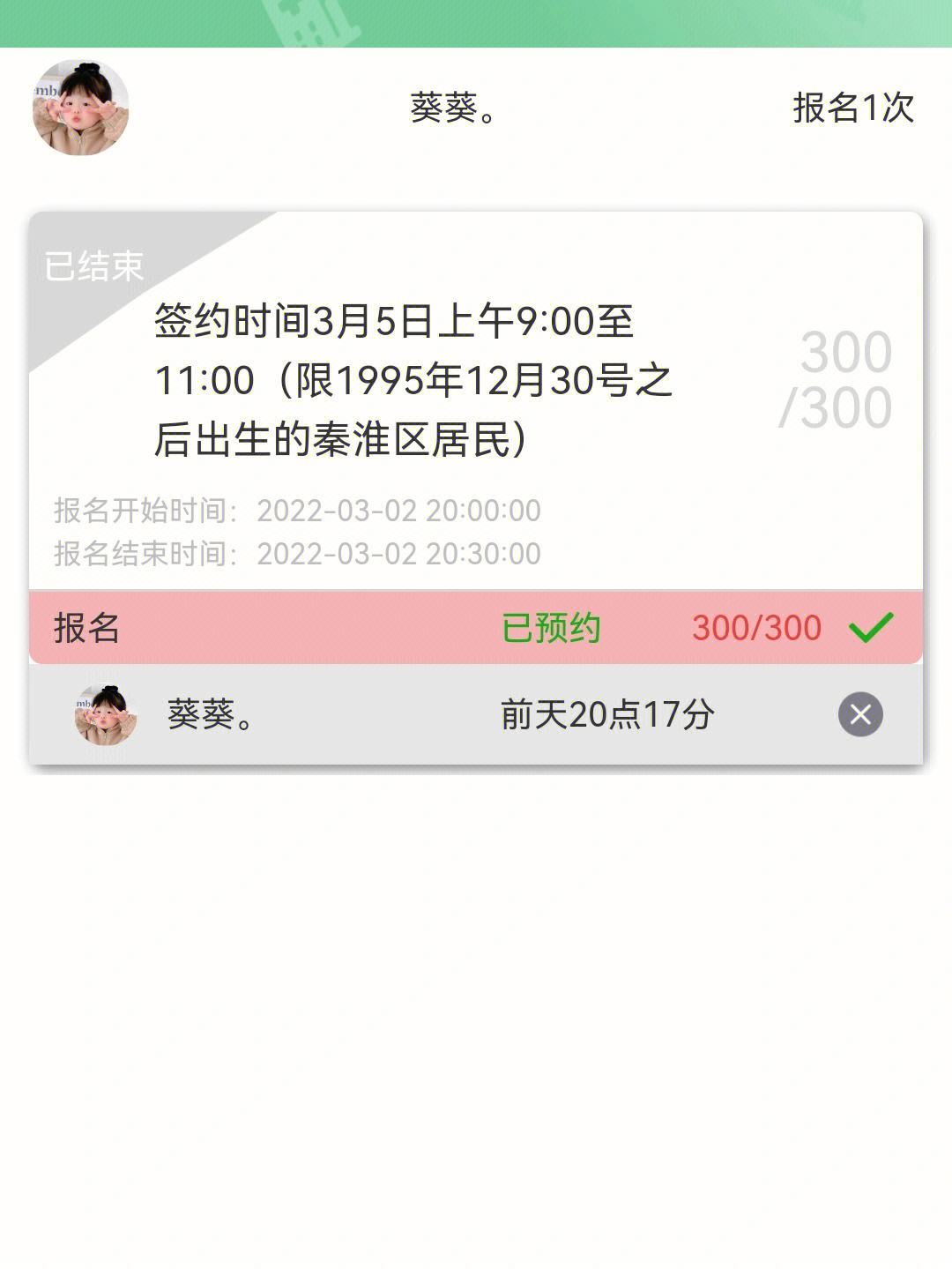 纸飞机查户籍下载，户籍猎手破解版_100apk