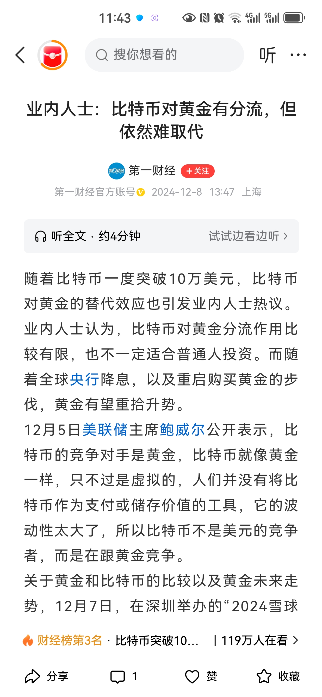 包含比特币空投是什么意思的词条