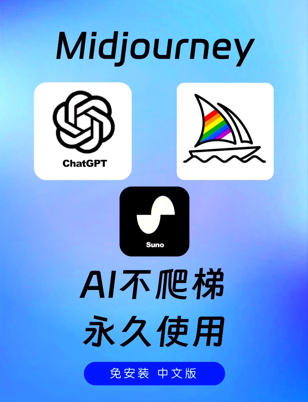 梯子电脑版永久免费，梯子电脑版永久免费安装
