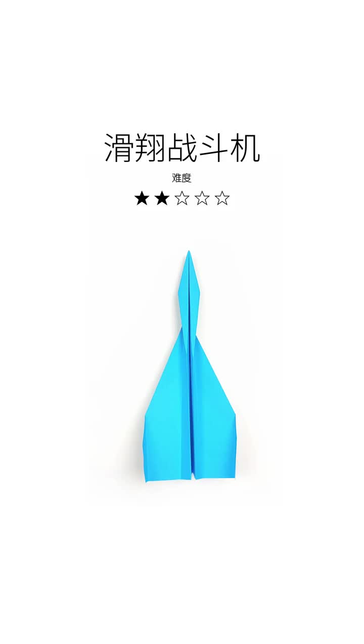 折纸飞机官网下载安装手机版最新的简单介绍