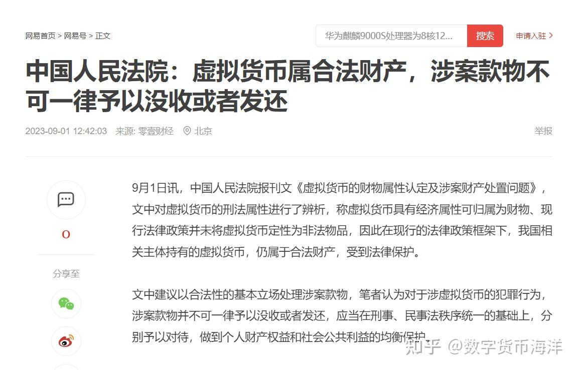虚拟货币交易平台合法吗，虚拟货币交易平台合法吗怎么交易