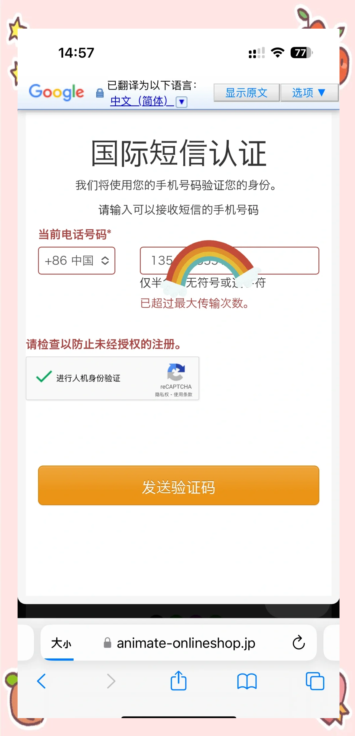 纸飞机收不到验证码怎么解决，纸飞机收不到验证码怎么解决国内纸飞机收不到验证码