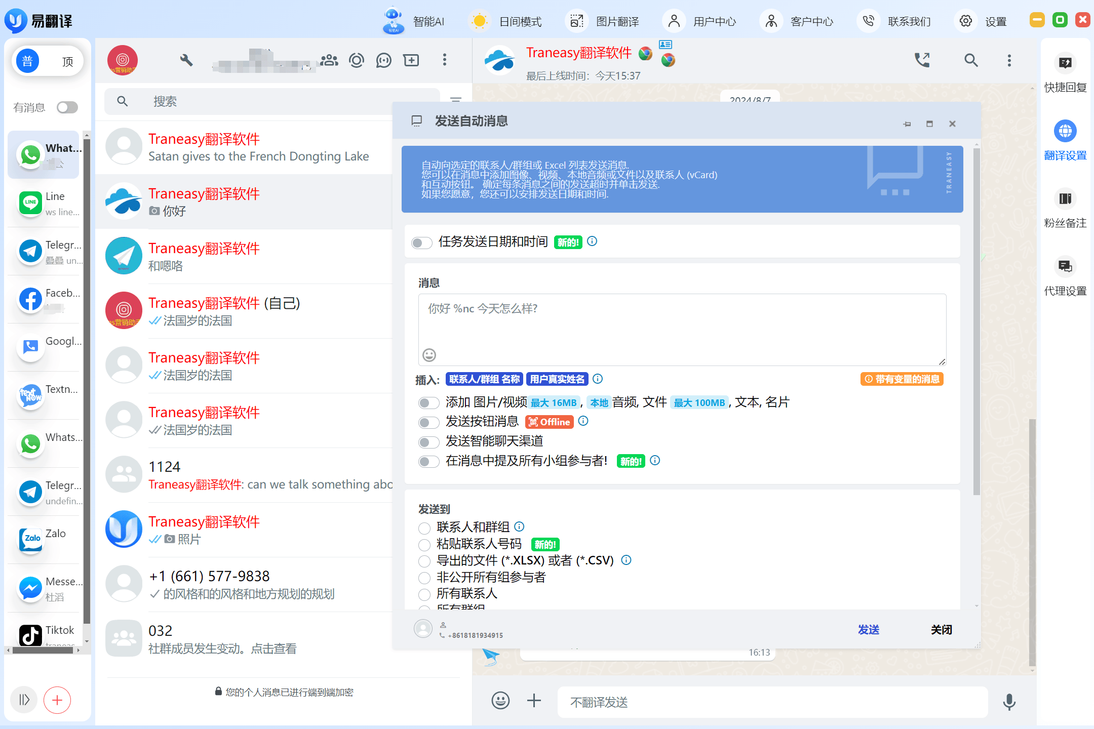 telegeram翻译中文，telegram聊天自动翻译