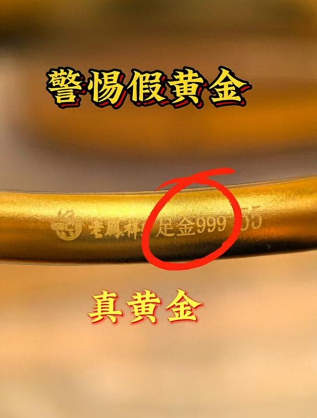 普通人怎么去鉴定黄金，黄金鉴定真假要去哪里鉴定