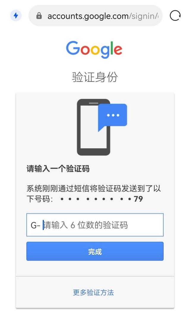 谷歌邮箱账号注册手机号无法验证，手机上注册谷歌邮箱手机号码无法验证
