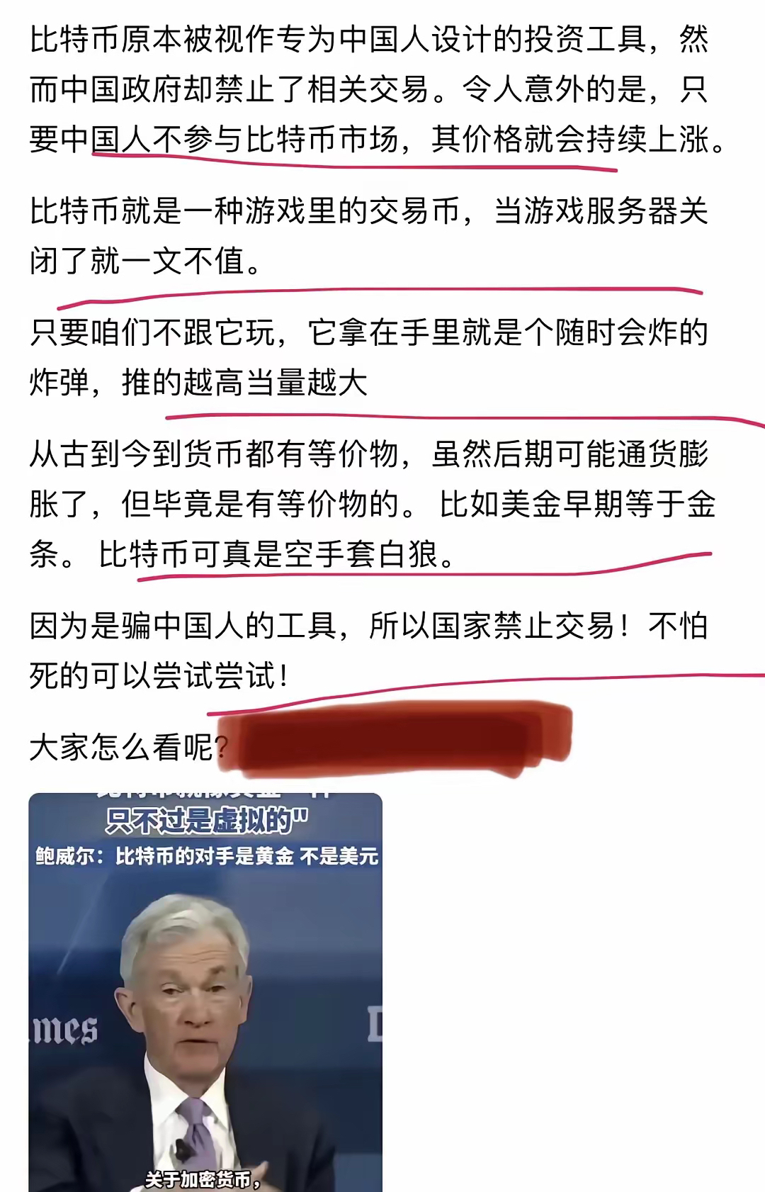 比特币在中国合法吗是不是骗局，比特币在中国合法吗?能不能提现