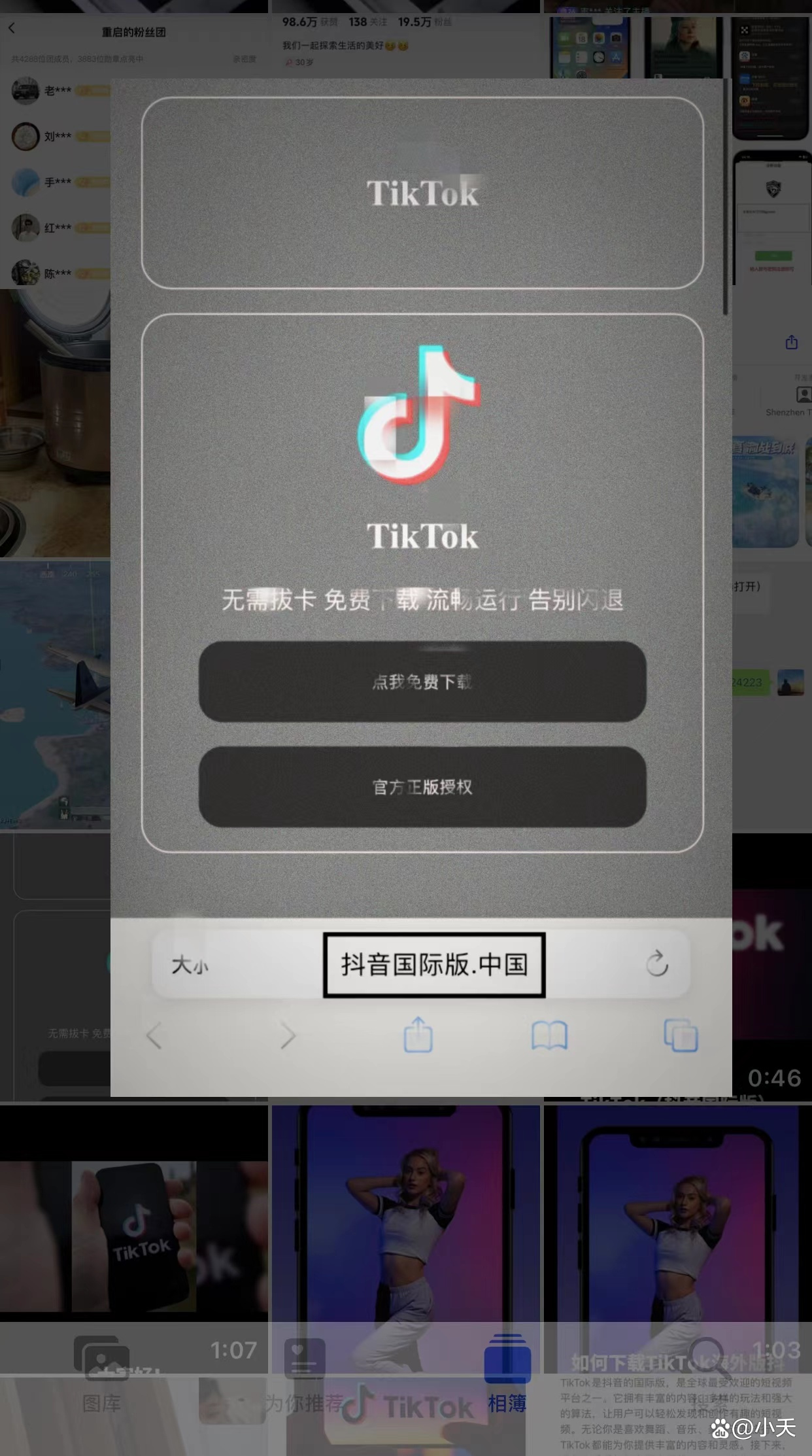 安卓手机怎么下载tiktok，安卓手机怎么下载tiktokstudio