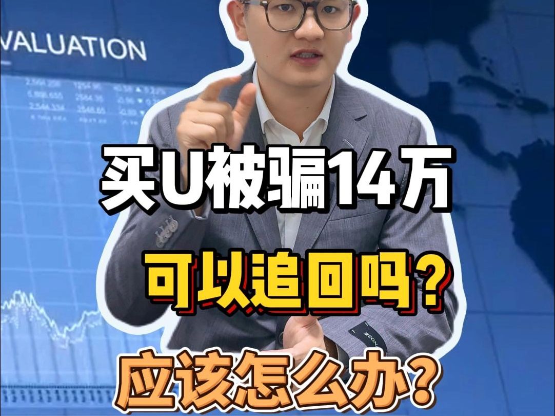 在平台买卖u币合法吗，在平台买卖u币合法吗是真的吗