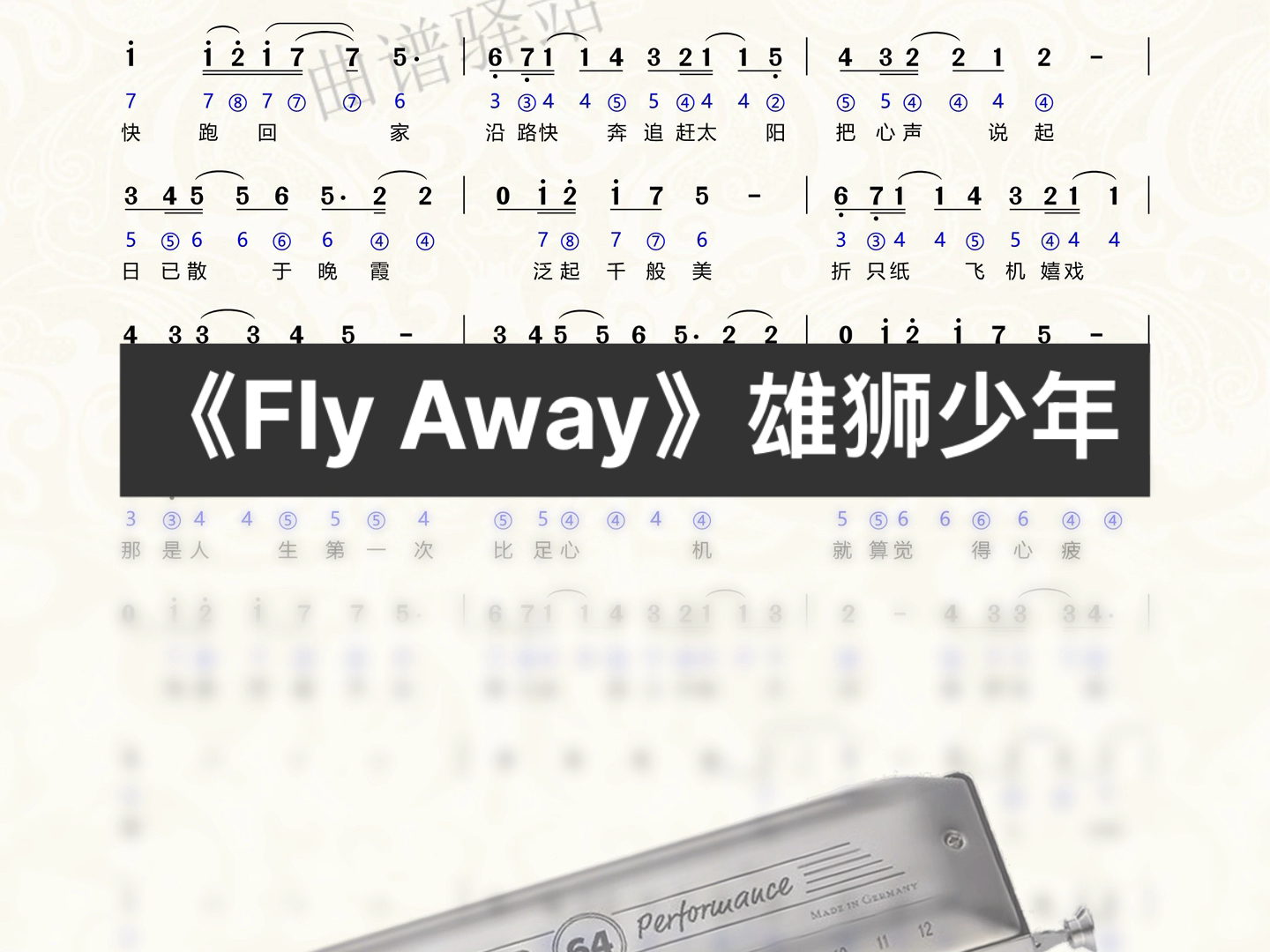纸飞机歌曲伴奏，纸飞机歌曲伴奏完整版