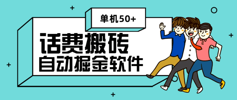 搬砖平台，搬砖平台下载