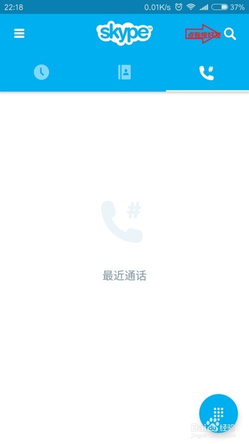skype苹果版手机下载，skype苹果手机版本下载