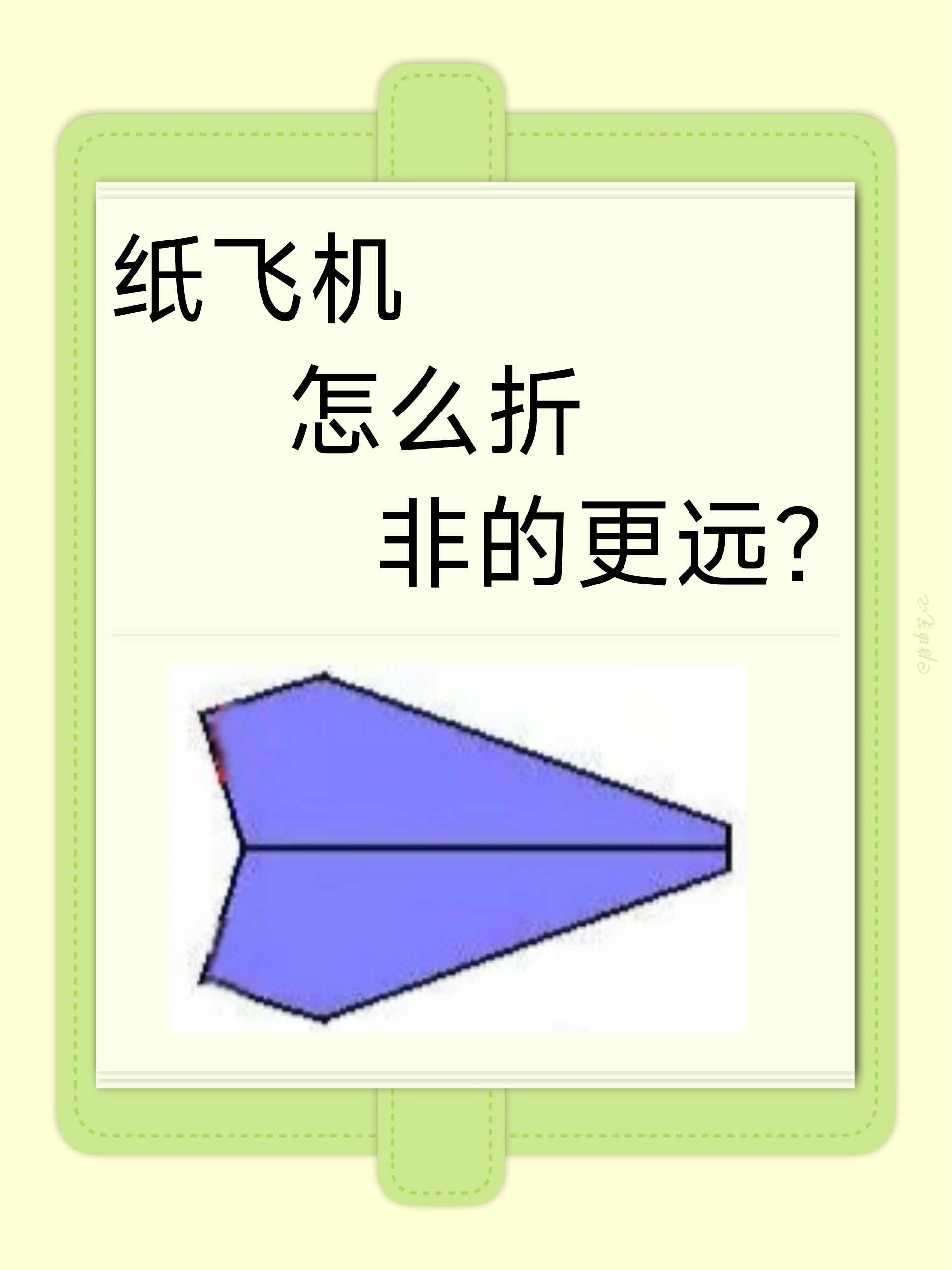 纸飞机网站在线观看视频，纸飞机2003在线电影免费