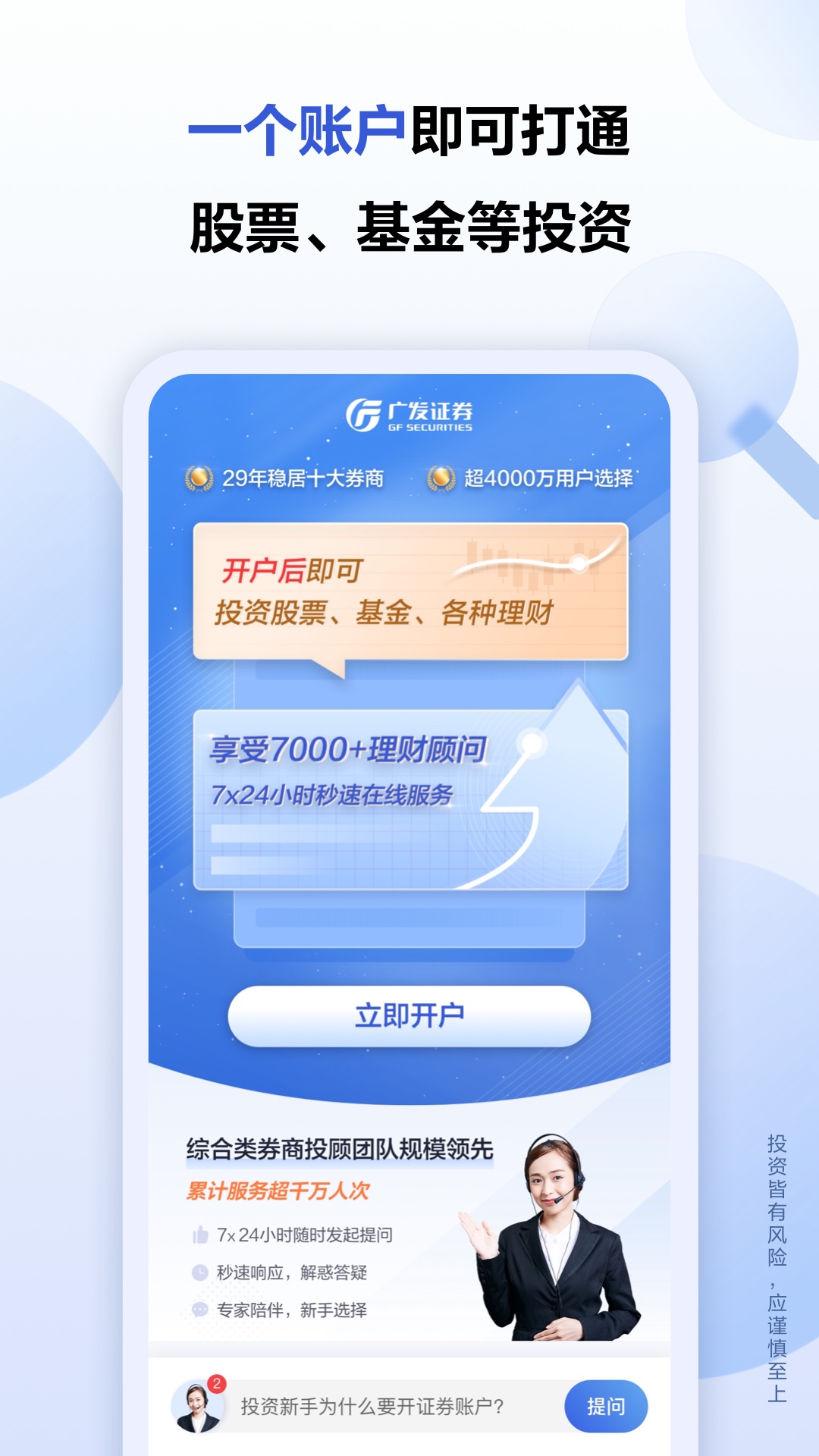 一键开户软件，一键开户软件下载