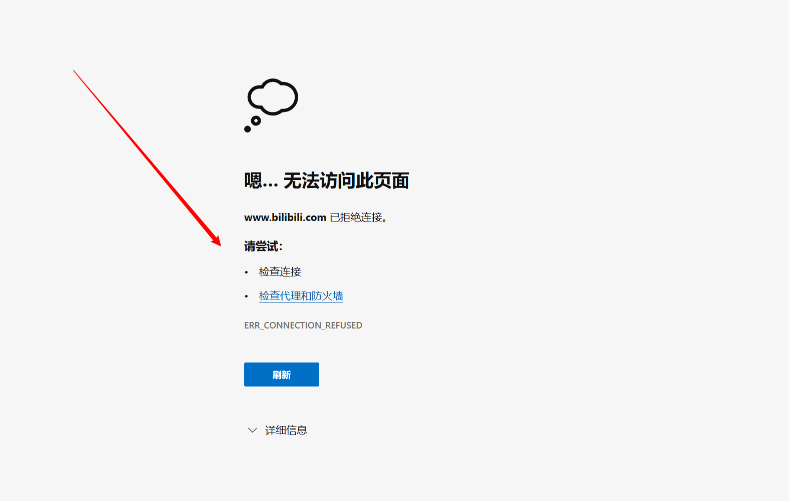 一直显示edge，一直显示额度匹配中
