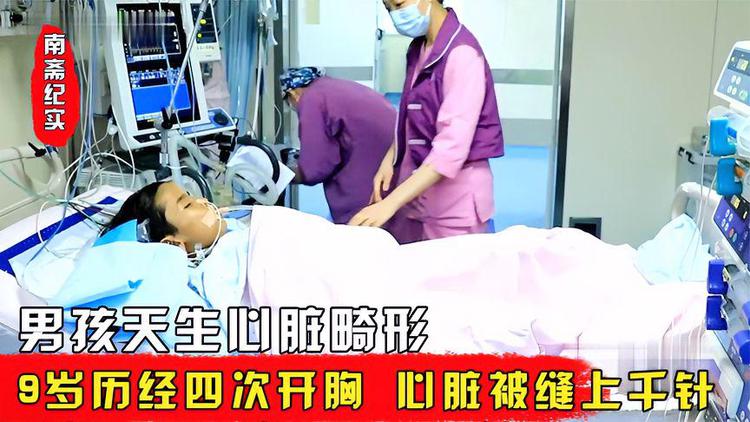 福建4岁男孩心脏上破5洞，小孩心脏有个4mm小洞是因为什么