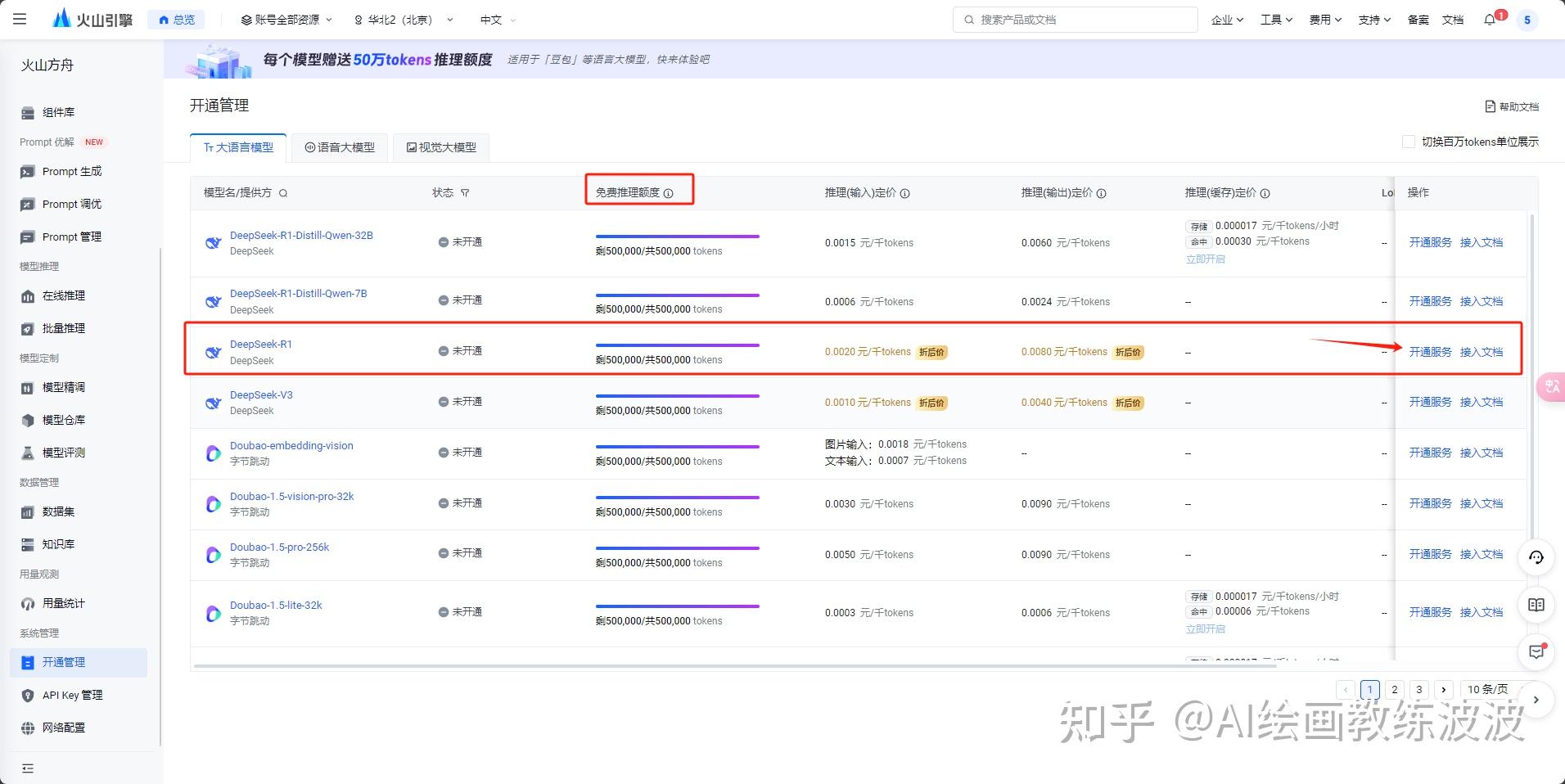 token怎么获取，百度token怎么获取