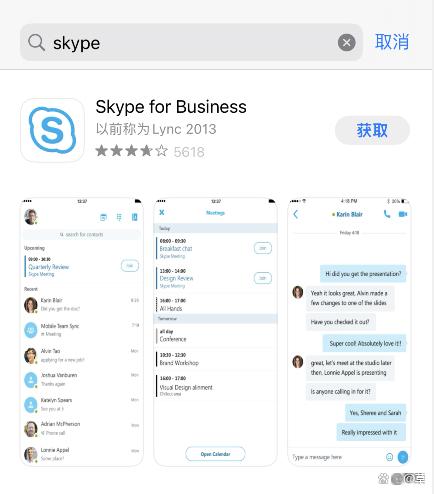 skype和microsoft，skype和microsoft什么关系