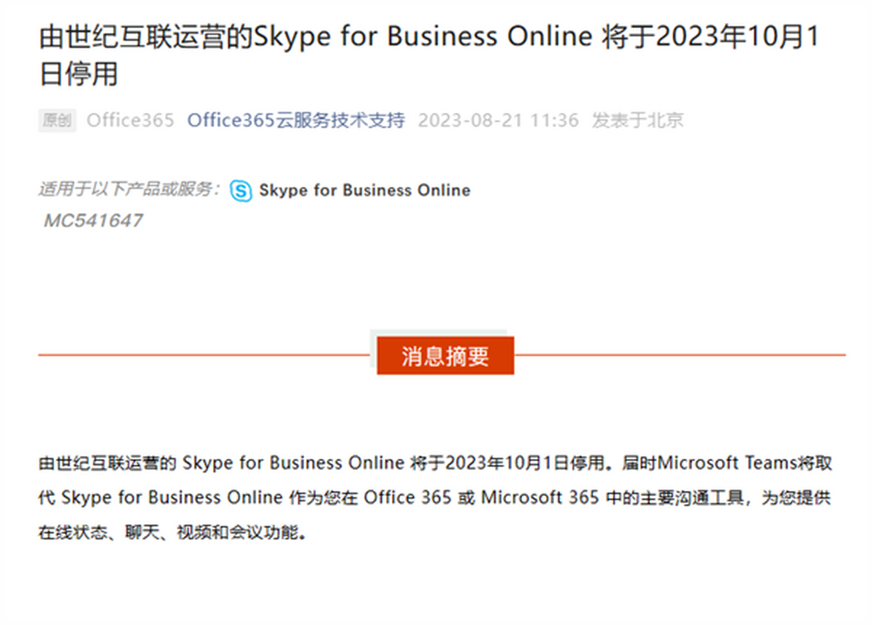 skype国内还能用吗?，skype2019在中国能用吗