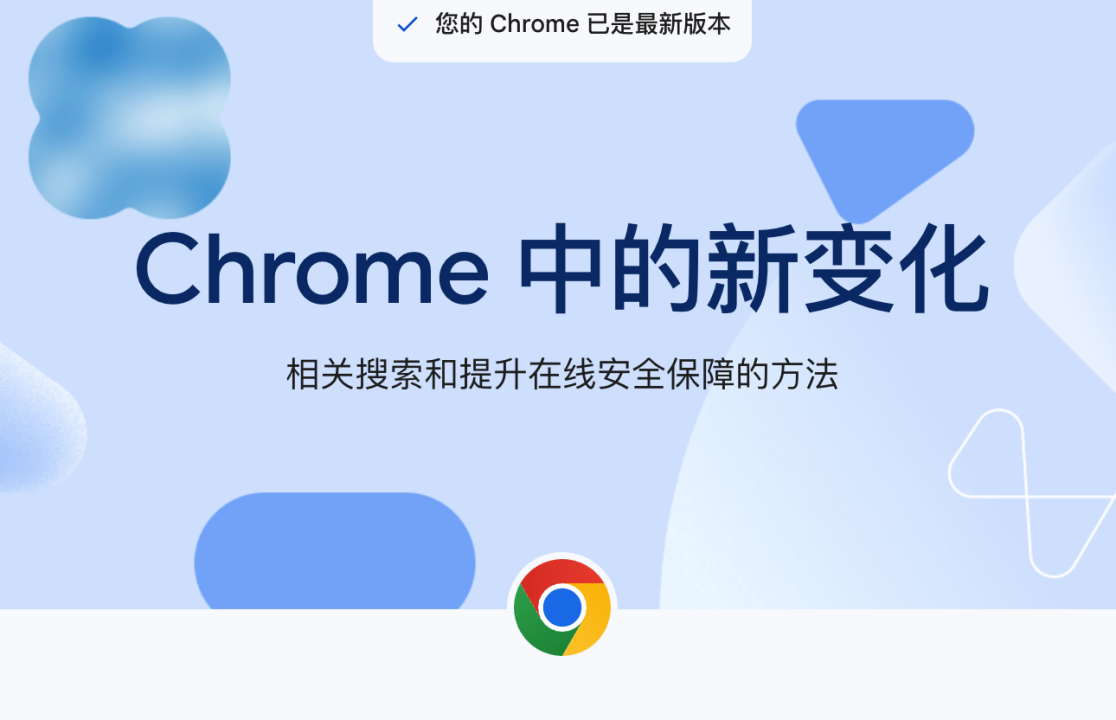 谷歌加速器下载官网pc，谷歌加速器下载手机版安卓