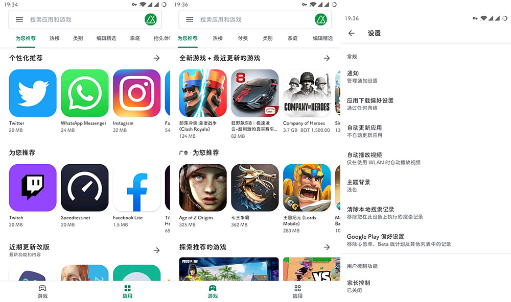 谷歌商店下载官网入口，谷歌商店官方版下载v22