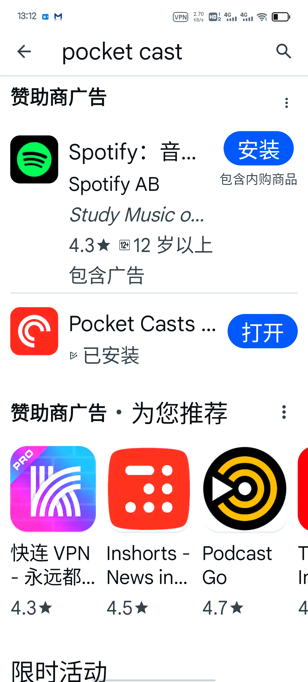 谷歌商店下载官网入口，谷歌商店官方版下载v22