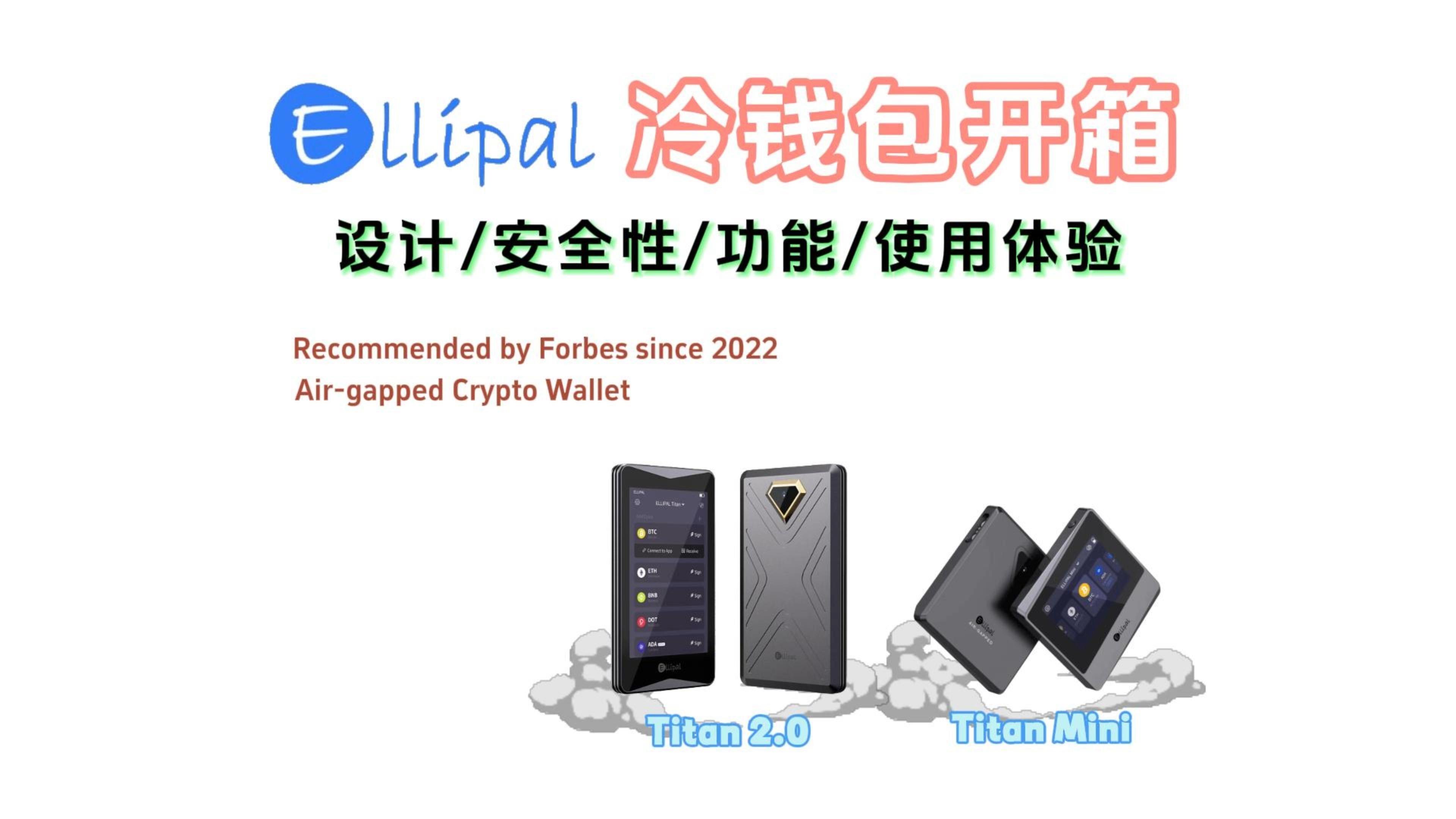 十大冷钱包排行榜，十大冷钱包排行榜最新