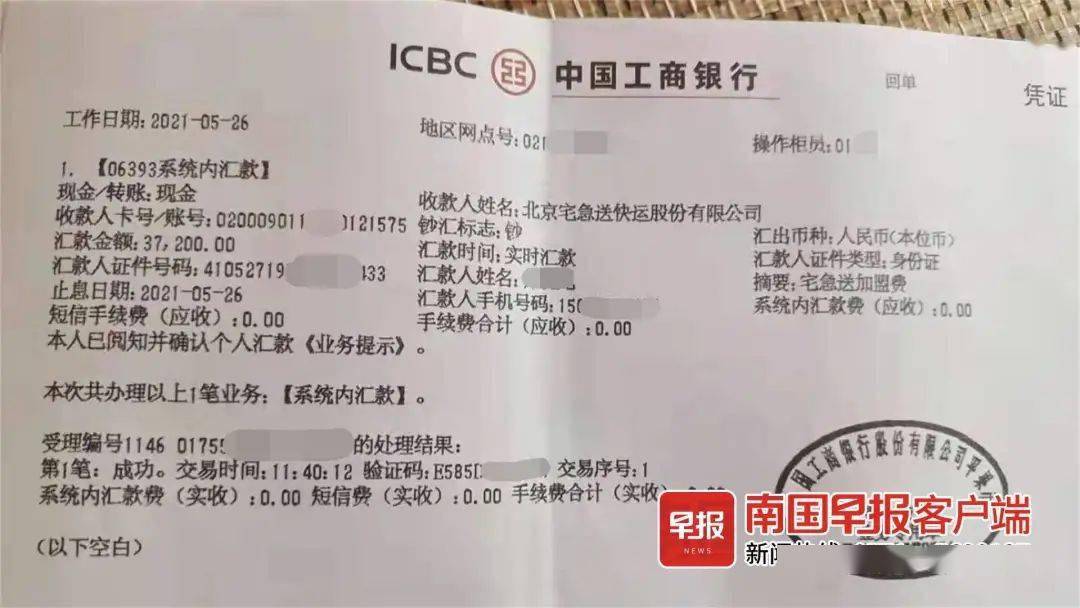 token转账迟迟没到账，tokenpocket转账没到