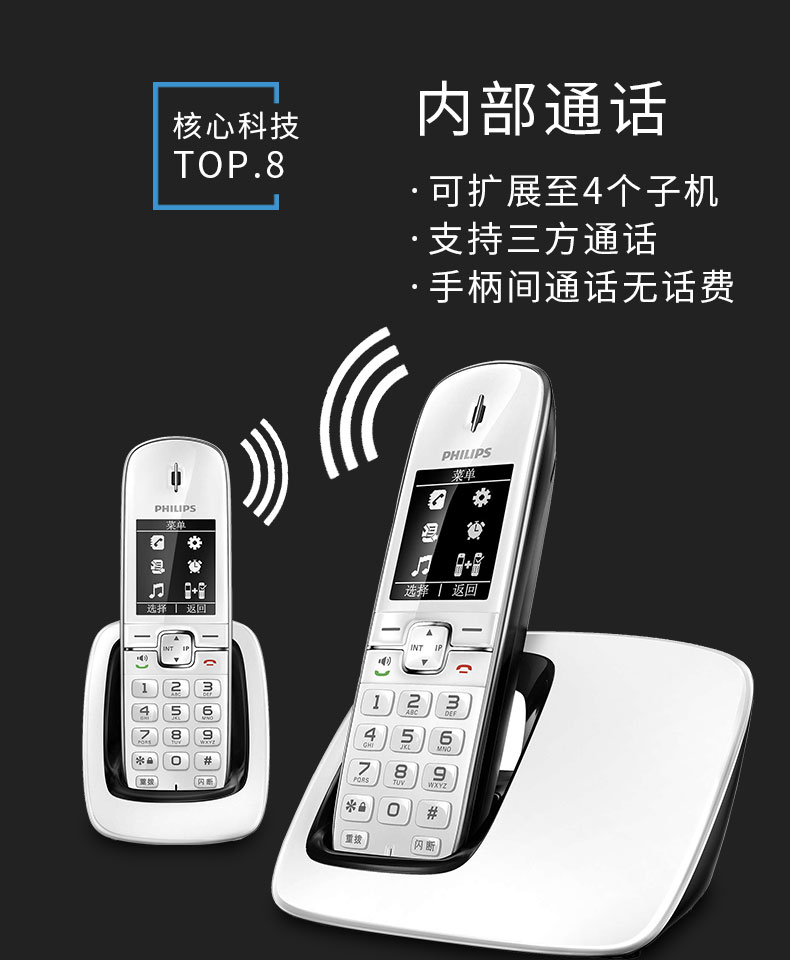 黑色电话中文版，黑色电话是什么标志