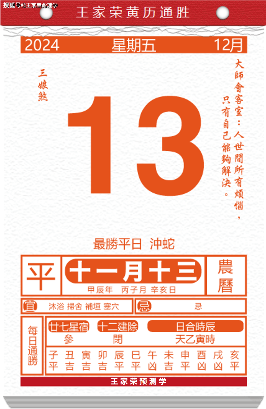 今期生肖出水边是什么，今期生肖出水边三九载酒西园罪