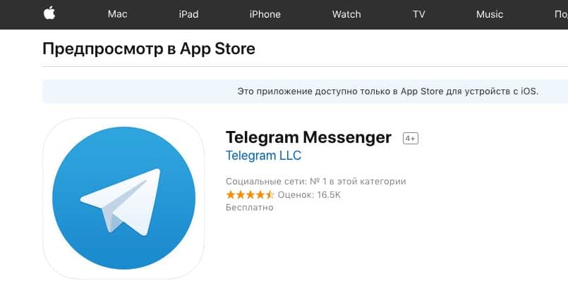 telegram苹果商店下架了，Telegram苹果商店下架了吗