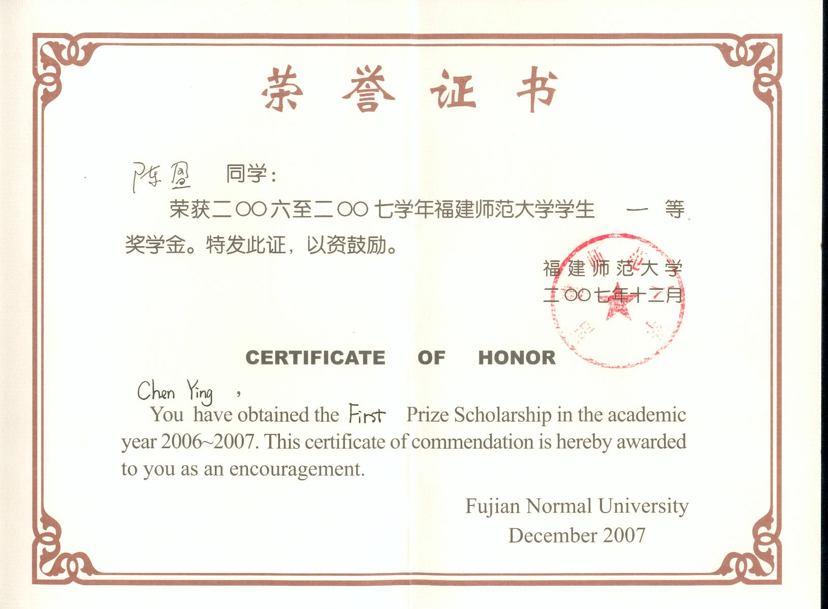 国家政府奖学金奖励对象，国家政府奖学金奖励对象有哪些