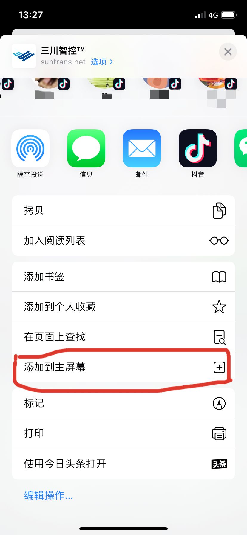 包含安卓怎么安装telegeram的词条