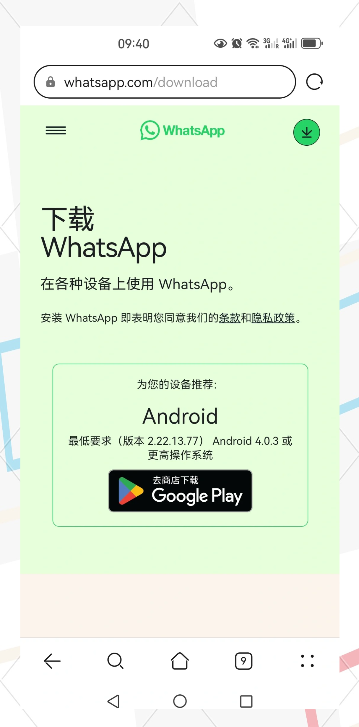 whatsapp苹果怎么下载，whatsapp苹果手机如何下载