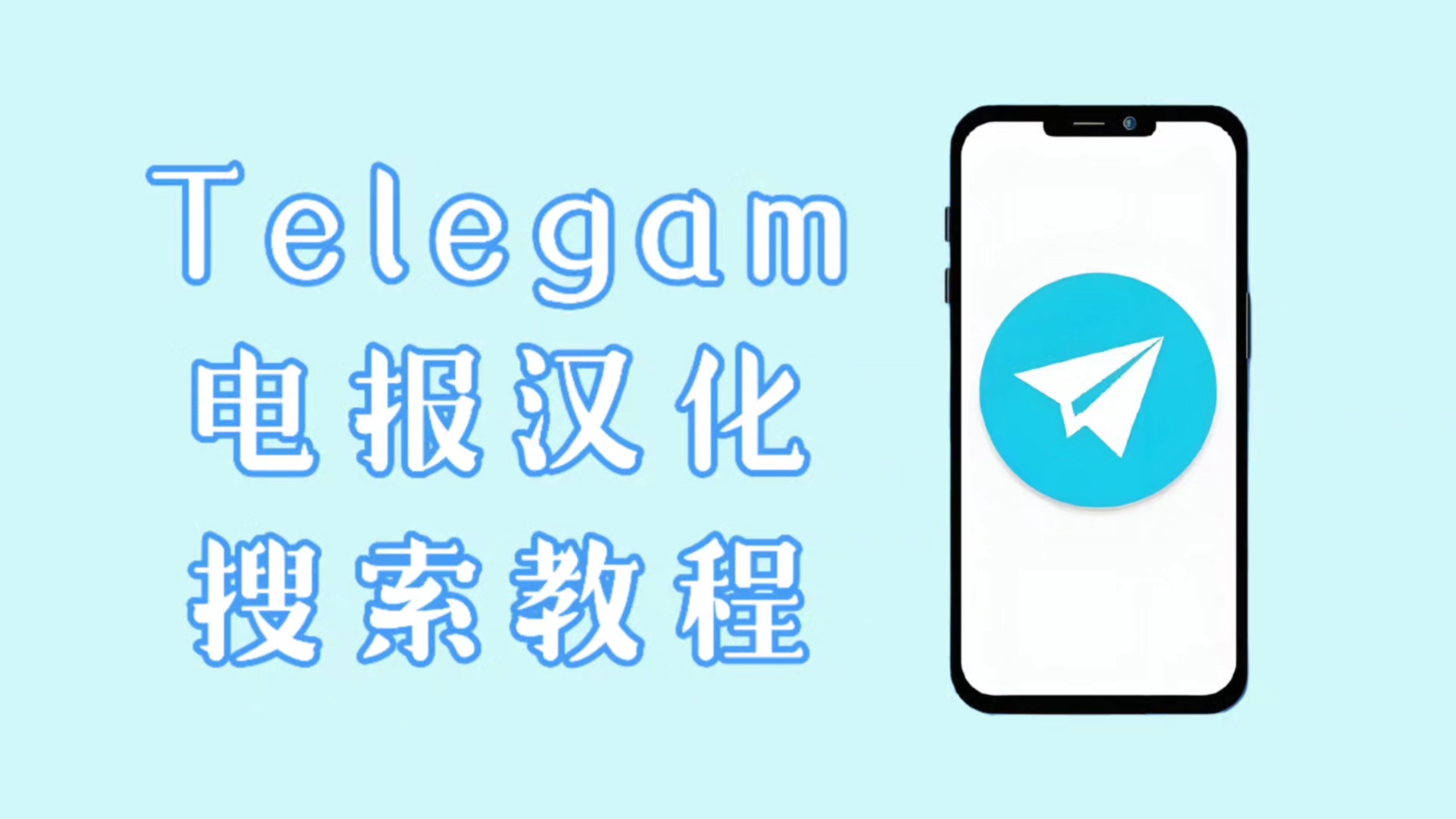 telegreat代理怎么设置，telegreat代理连接怎么购买
