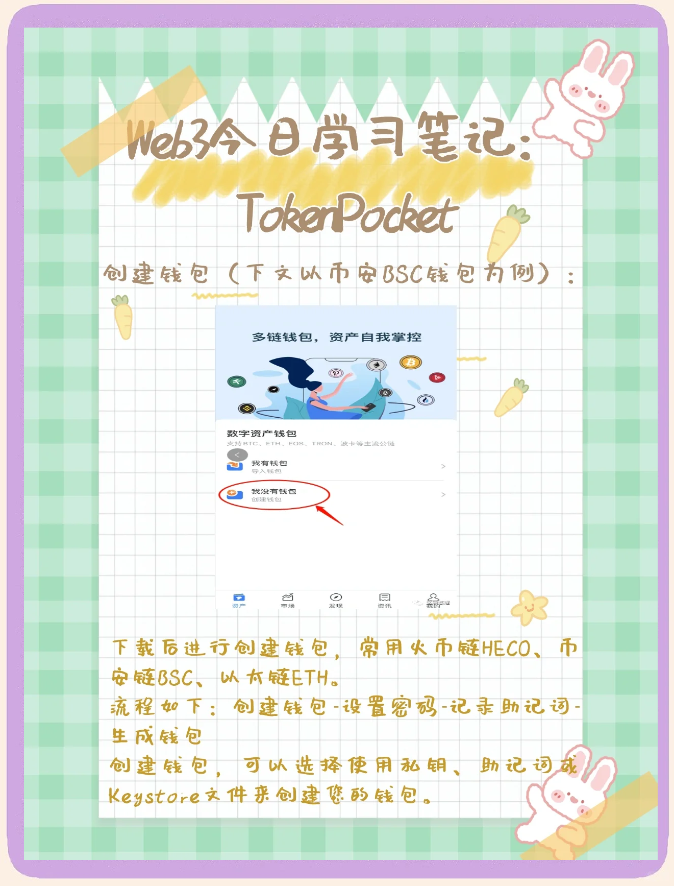 详细阅读:tp钱包密码忘了怎么办,tp钱包密码忘了能找回来吗 tp钱包密码忘了怎么办,tp钱包密码忘了能找回来吗