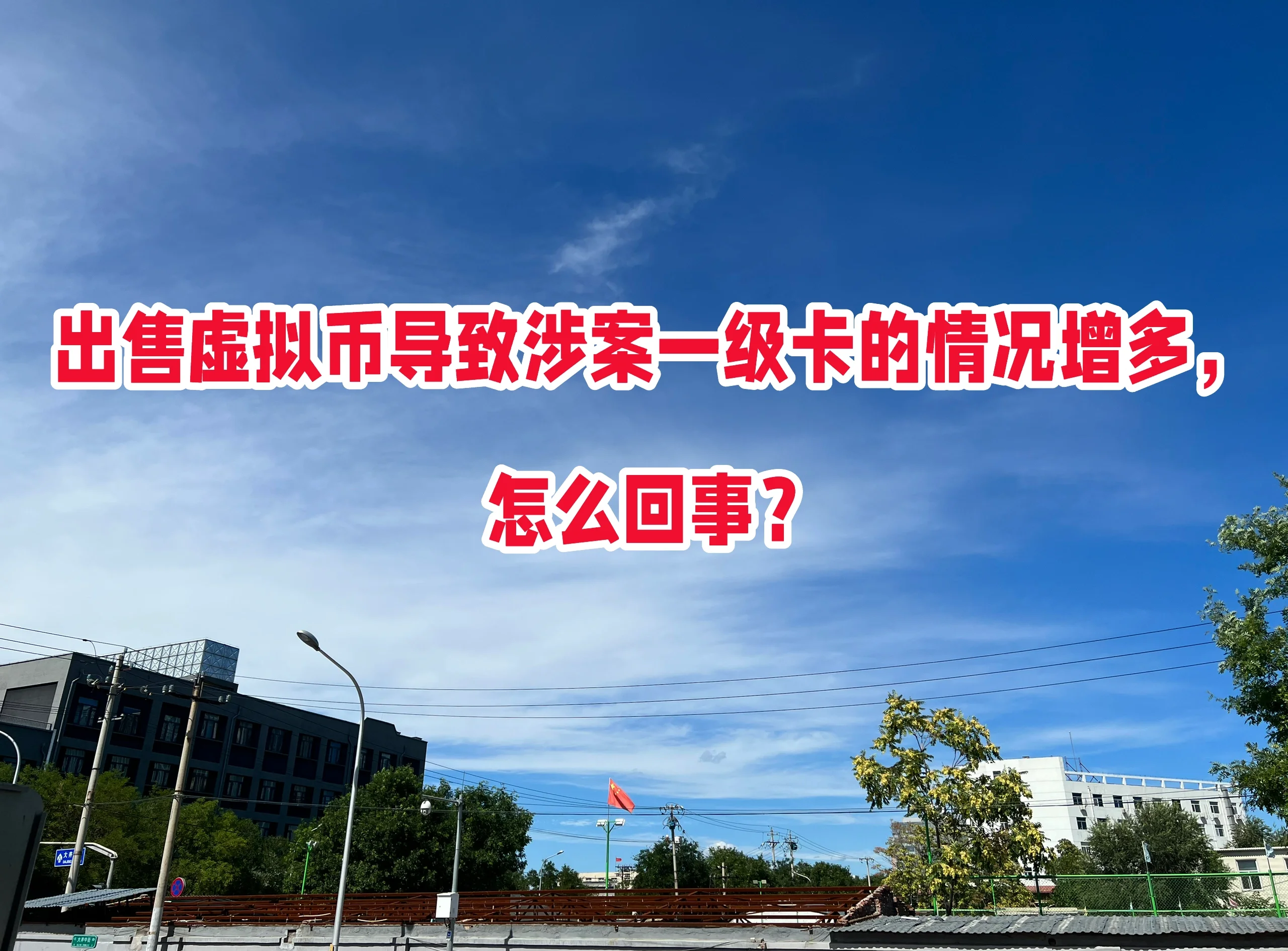 虚拟币线下交易是否违规，虚拟币交易网站操作违法吗