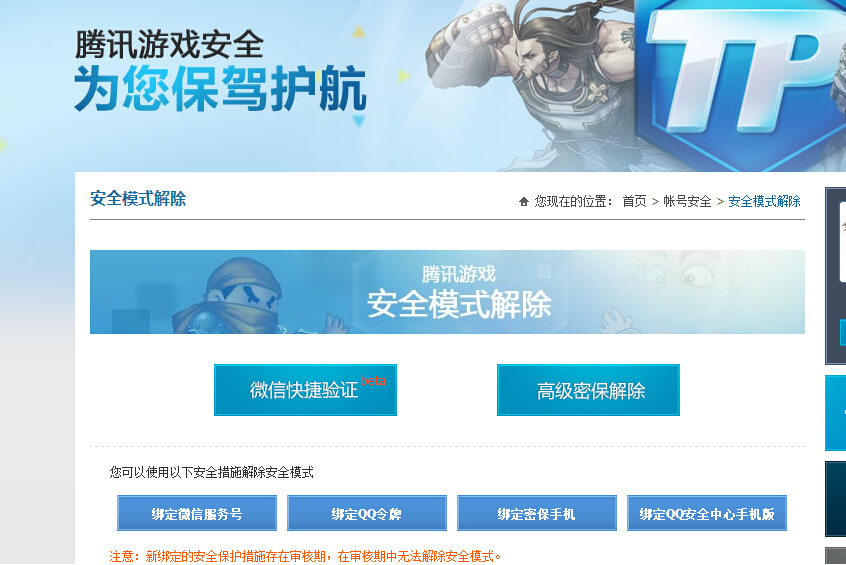 腾讯游戏平台tgp官网的简单介绍