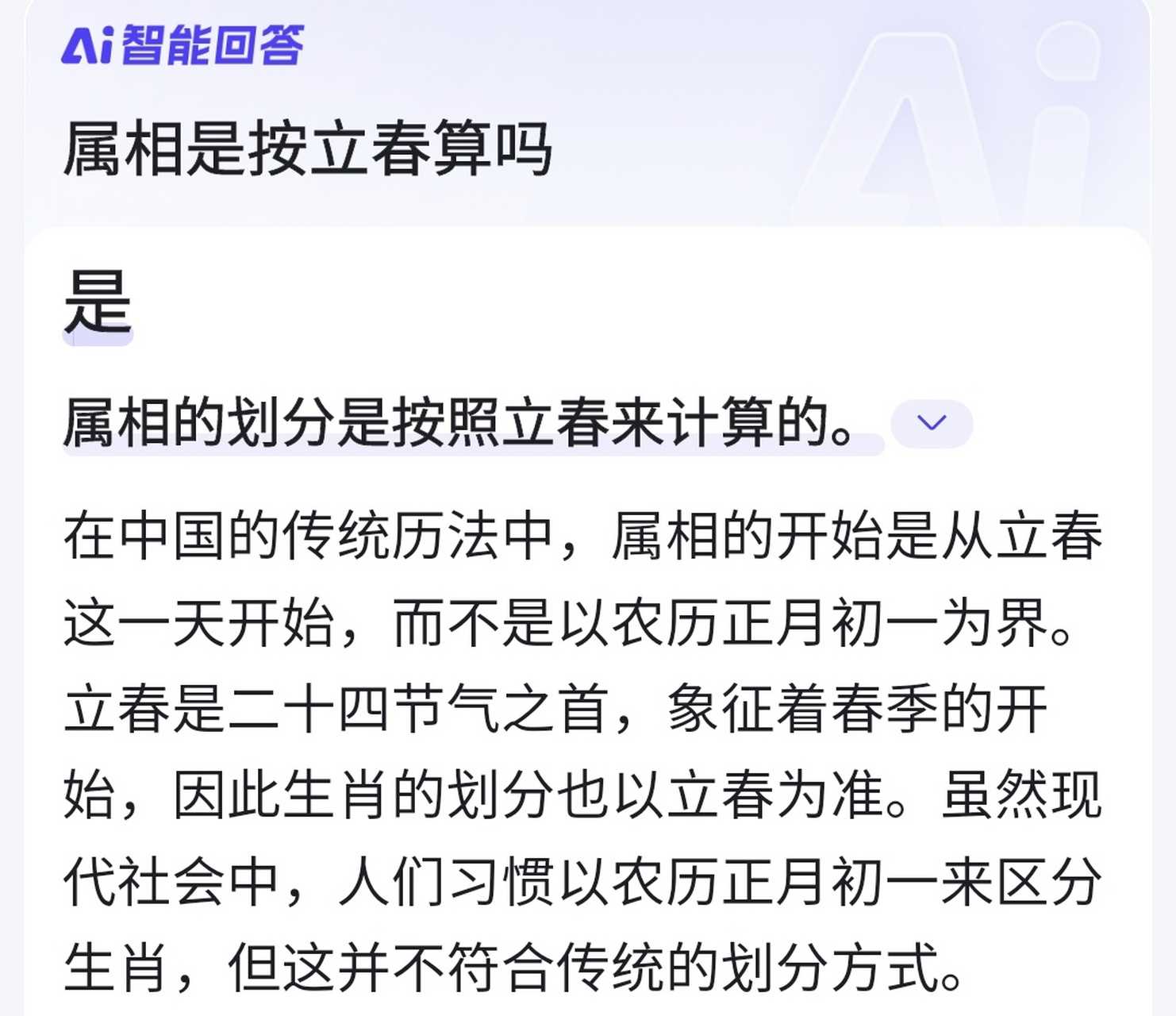 十二生肖谁是立春，十二生肖立春是什么动物
