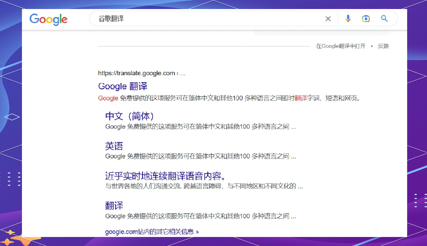 谷歌加速器，谷歌加速器play