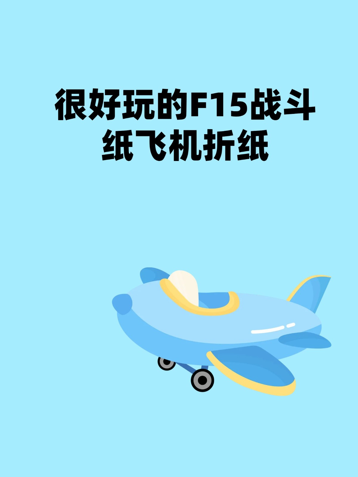 苹果手机纸飞机安装教程，telegeram苹果中文版下载