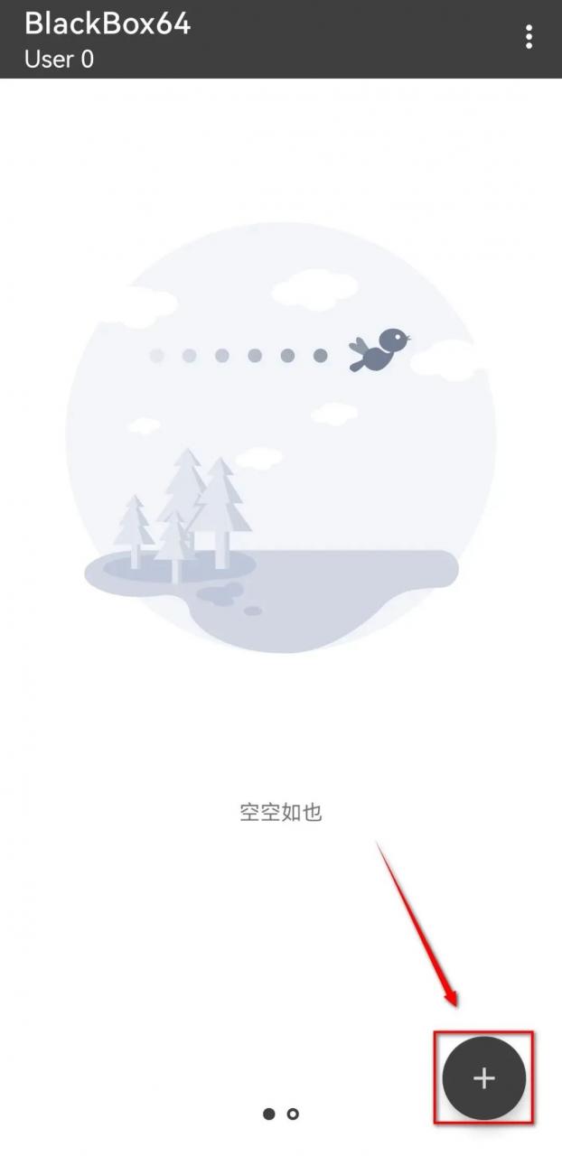 详细阅读:关于黑盒blackbox软件下载的信息 关于黑盒blackbox软件下载的信息