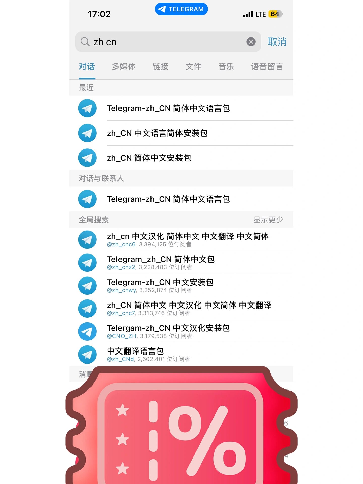 电报telegeram安装教程，telegeram正版下载中文版