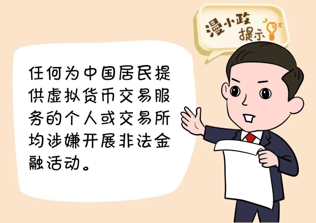 买虚拟货币犯法吗，现在购买虚拟币犯法吗